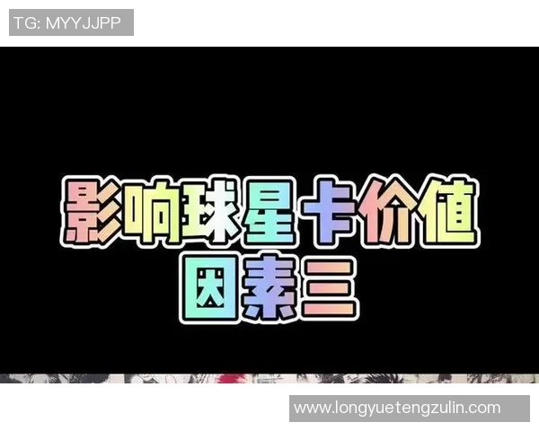 如何通过足球球星卡开盲盒体验乐趣并提高卡片收藏价值的技巧